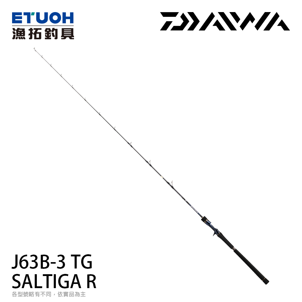DAIWA SALTIGA R J63B-3 TG [釣鐵板竿]